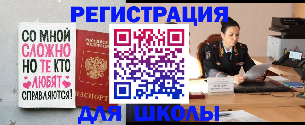 временная регистрация законно в Фурманове