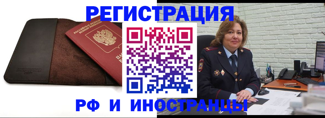 временная регистрация собственник в Фурманове